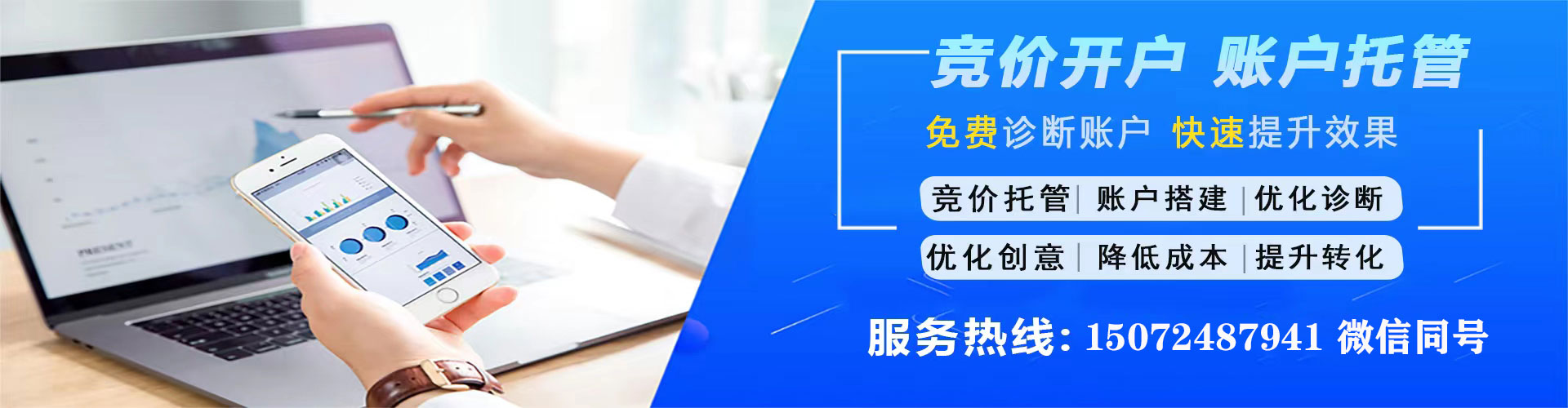 龙亭百度竞价赚钱